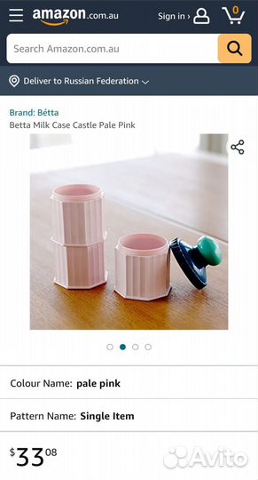 Контейнер для детской смеси betta япония