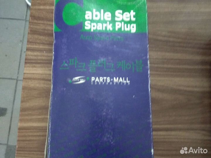 Высоковольтные провода daewoo lanos