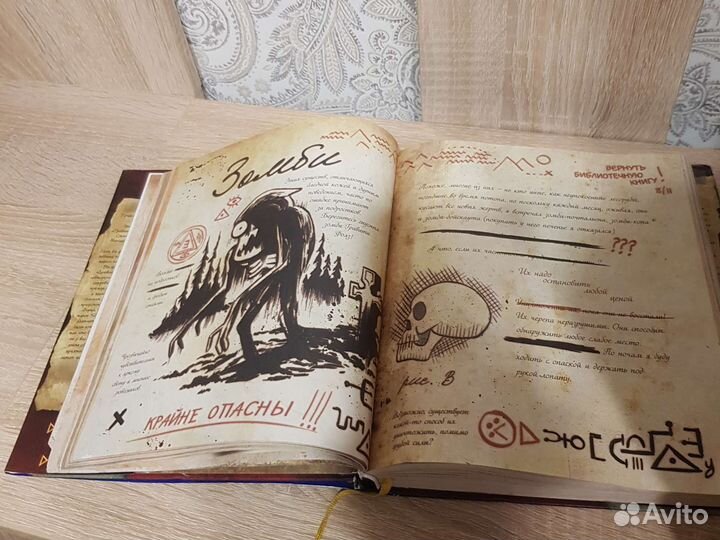 Книга гравити фолз 3