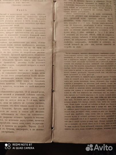 Антиквариат. 