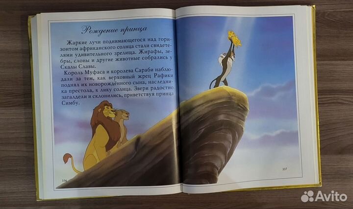 Золотая и Серебряная книга сказок Дисней Disney