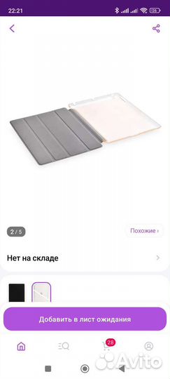 Чехол на iPad