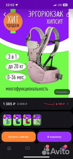 Рюкзак переноска кенгуру