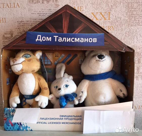 Мягкие игрушки 