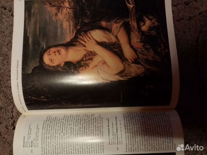 Альбом по искусству СССР