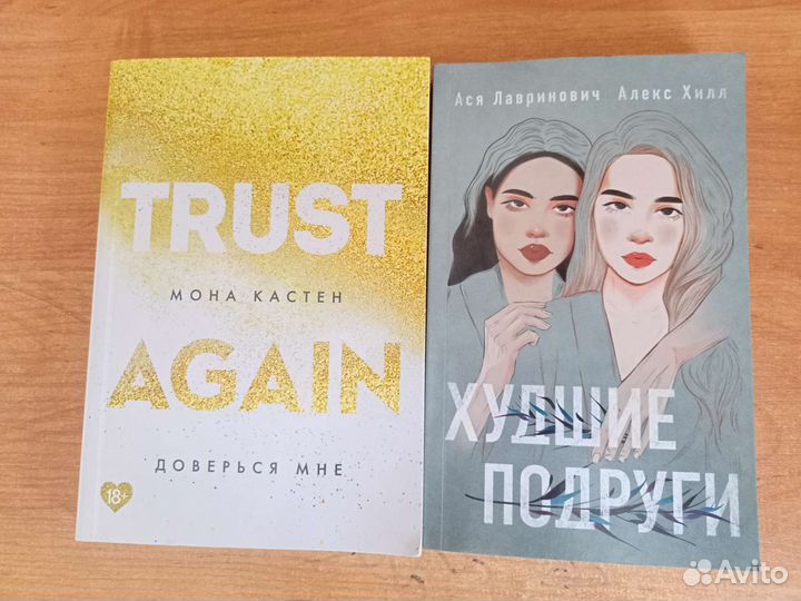 Книги Янг Эдалт