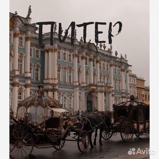 Тур в москву+ питер