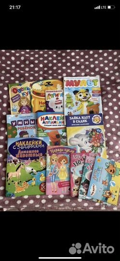 Детские книжки