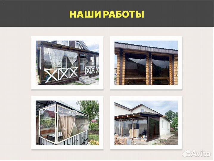 Мягкие окна