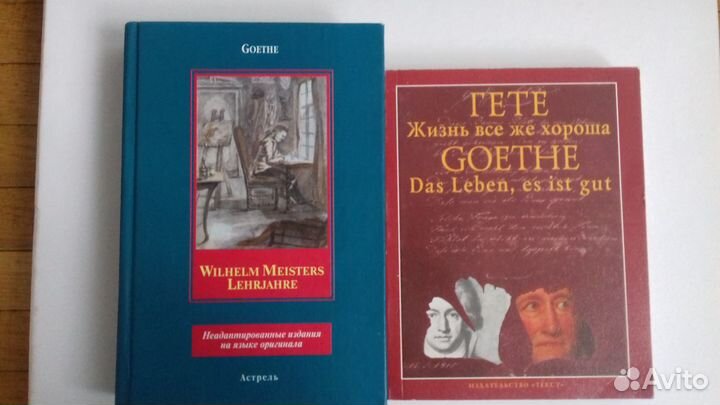 Немецкий язык Учебники Гёте Hundertwasserhaus