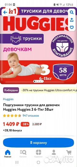 Подгузники трусики huggies 3