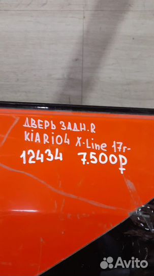 Дверь задняя правая Kia Rio 4 X-Line С 2017 Года