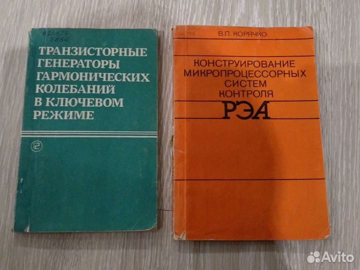 Книги по микросхемам,радиоэлектроника