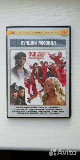 DVD диски с фильмами