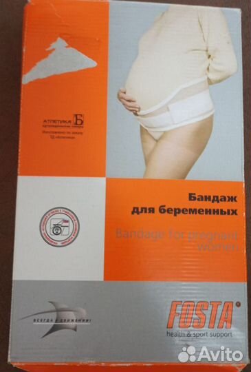 Бандаж для беременных xl