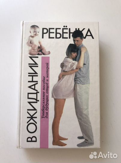 Книги разные о детках