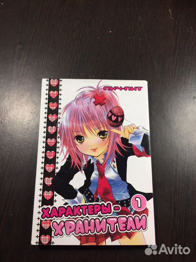 Манга характеры хранители три тома