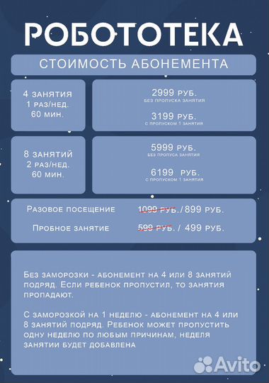 Детский центр по робототехнике