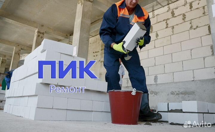 Каменщик пгп на стройку