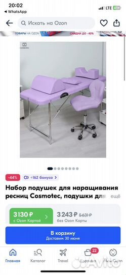 Подушка для наращивания ресниц