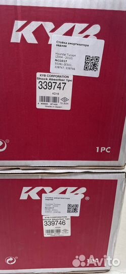 Стойки передние tucson (JM). sportage (JE, KM )