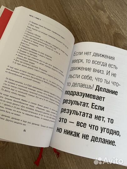 Бизнес инсайты книга
