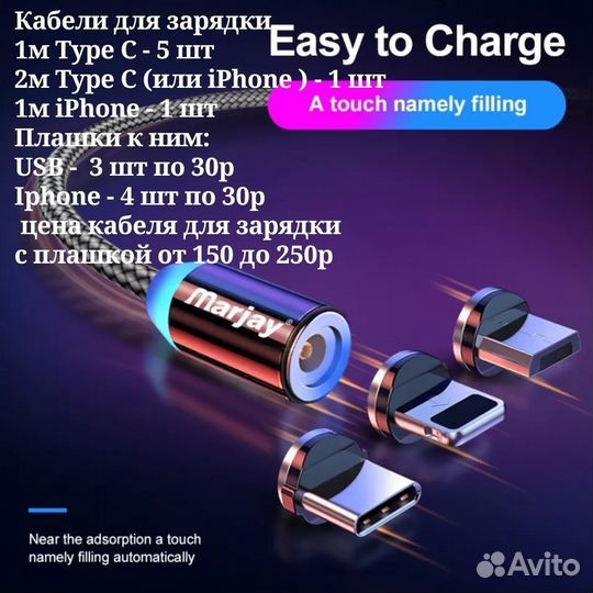 Магнитный кабель зарядки для iPhone, Xiaomi и др