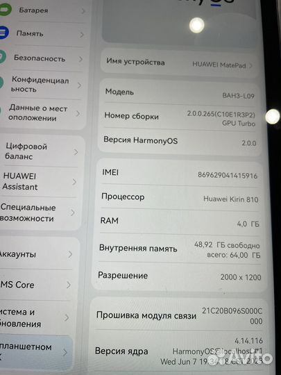 Планшет huawei mediapad 10.4