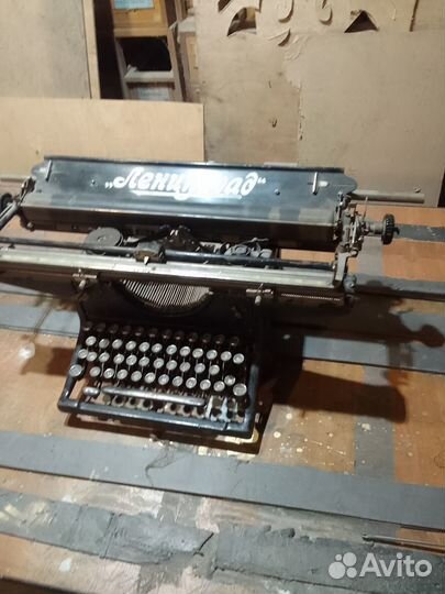 Печатная машинка Ленинград
