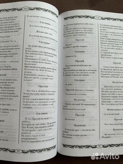 Сборник сочинений Уильяма Шекспира, в двух томах