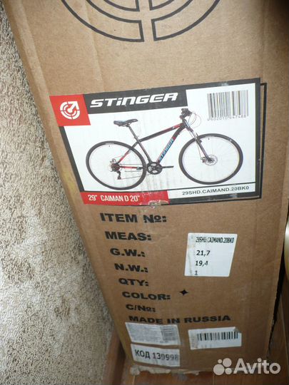 Велосипед Stinger Caiman D (2020)