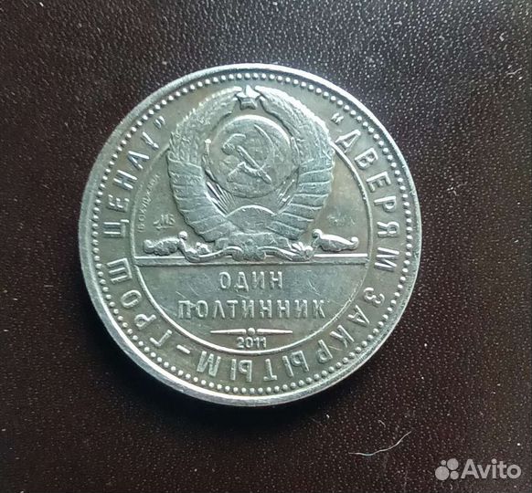 Коллекционная монета