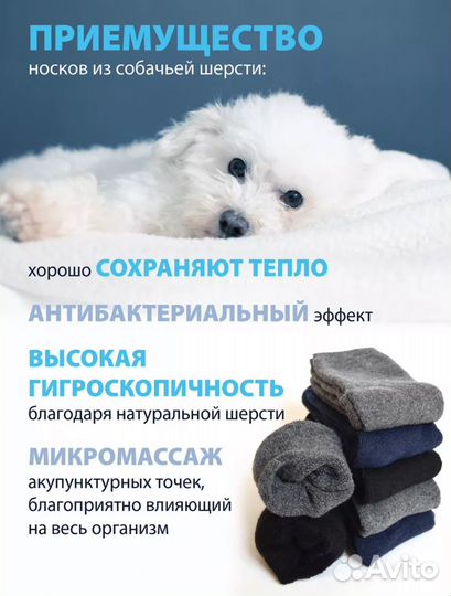 Носки из собачий шерсти 5 шт