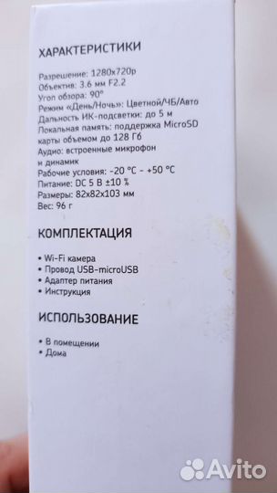 Камера видеонаблюдения