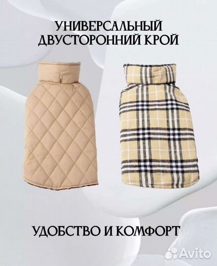 Жилетка для собак демисезон