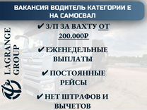 Водитель категории Е на самосвал