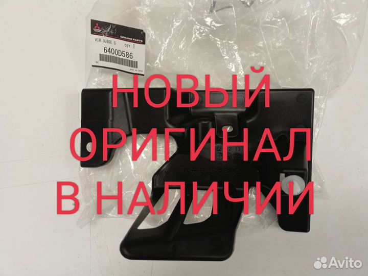 Кронштейн решетки радиатора mitsubishi outlander 3