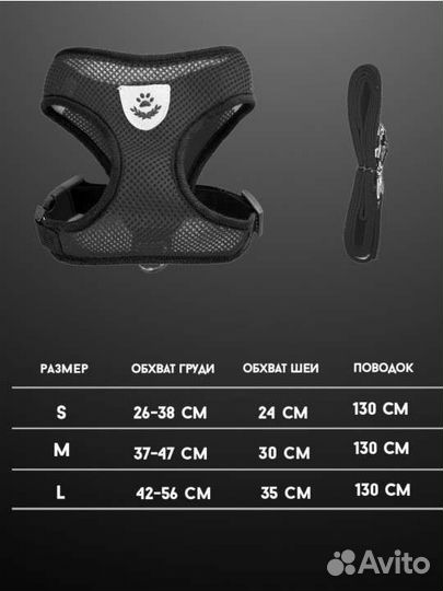 Шлейка для собак мелких пород и кошек