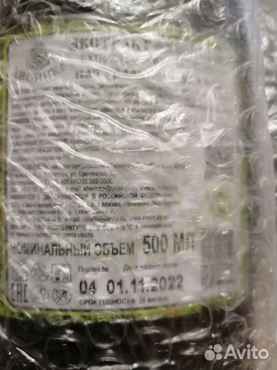 Экстракт хвойный для ванн