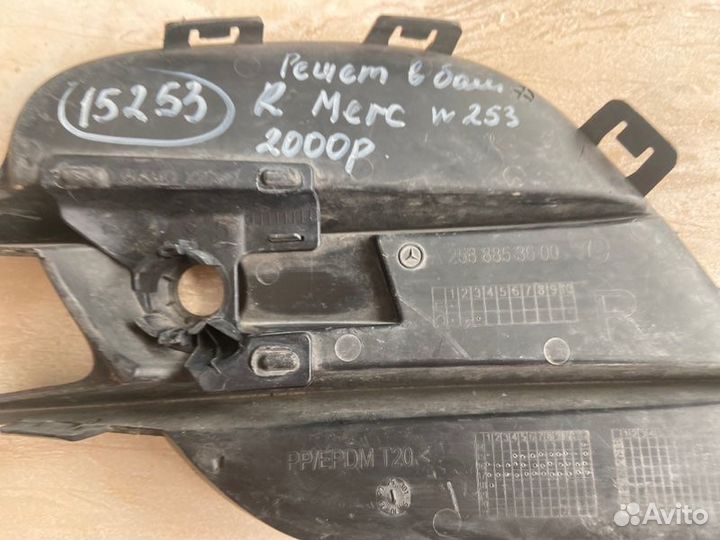 Решетка в бампер правая Mercedes Glc Class X253