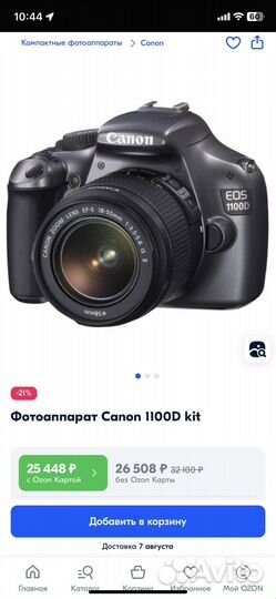 Зеркальный фотоаппарат canon eos 1100d