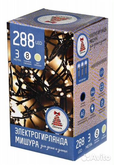 Гирлянда светодиодная Мишура,3 м,шампань,8режимов