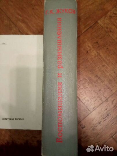 Маршал Советского Союза Г.К. Жуков