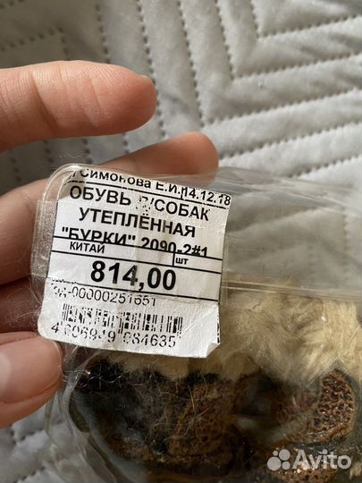 Ботиночки бурки для собаки маленькой породы