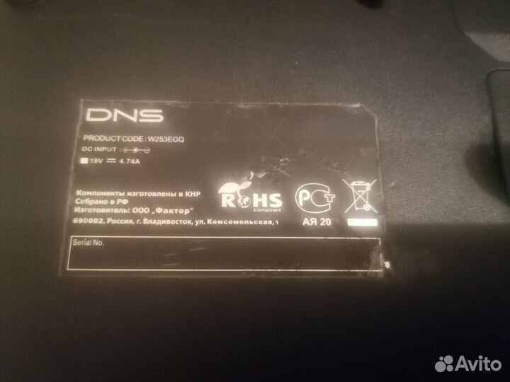 Ноутбук DNS W253EGQ