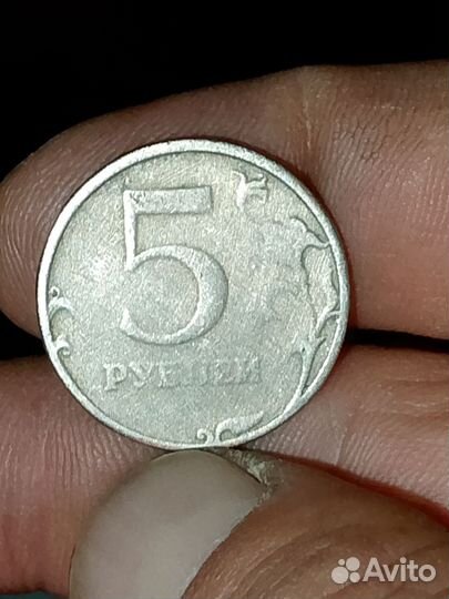 5 рублей без знака монетного двора