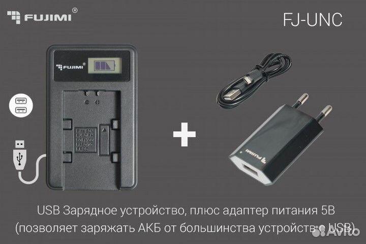FM500 Зарядное устройство Fujimi USB для Sony