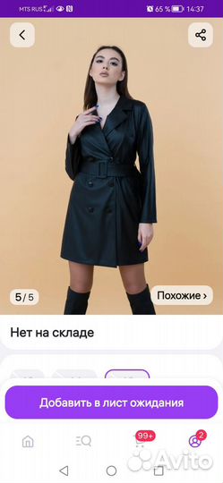 Платье женское