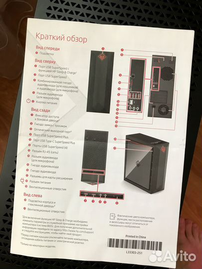 Системный блок