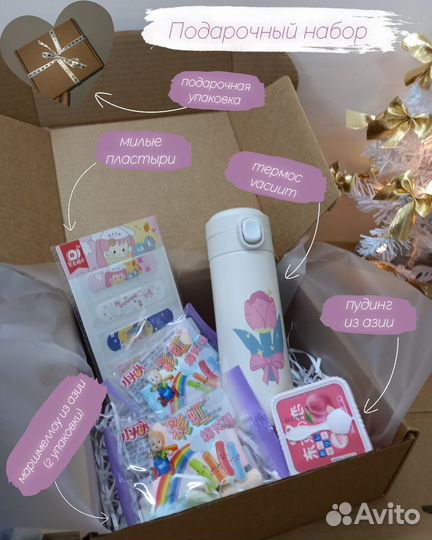 Подарочный набор для женщин, девушек и девочек
